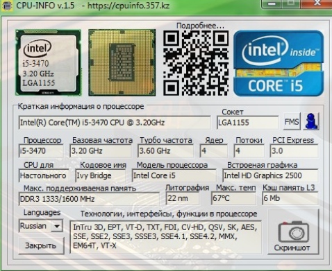 Программа CPU-Info для Windows