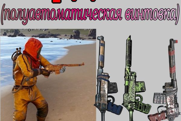 Берданка - полуавтоматическая винтовка в игре Rust