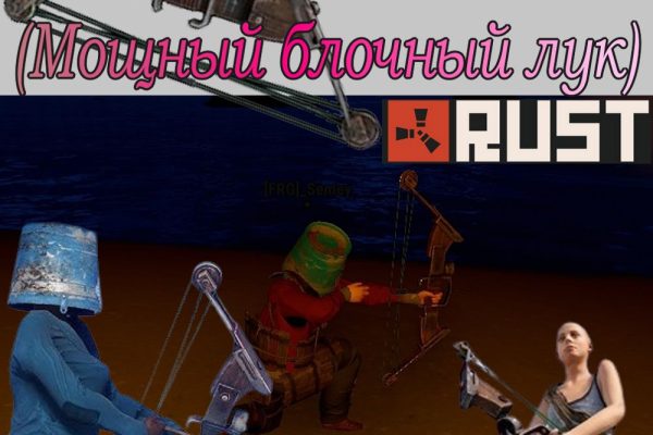 Что такое - Блочка в игре Раст (Rust)