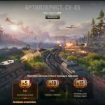 Бой на самоходке Су-85 в игре Мир танков WoT