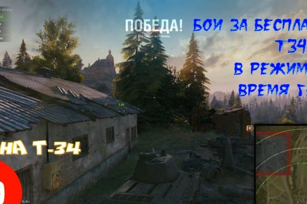 Победный бой на Т-34 в режиме время героев (Путь к победе) в игре - (WoT) Мир танков