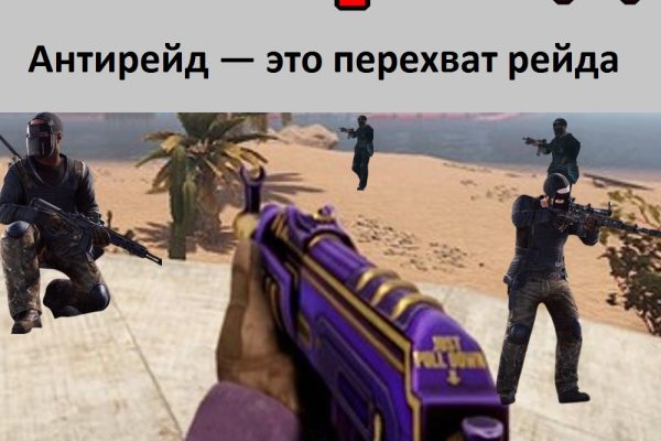 Антирейд в игре Раст (Rust)