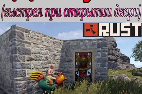 Что такое - Дипнуть в игре Раст (Rust)