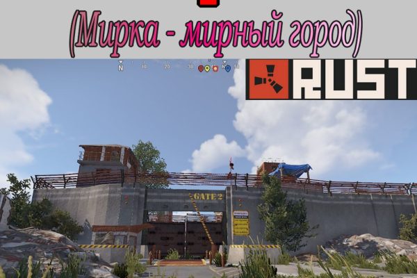 Что такое - Мирка в игре Раст (Rust)