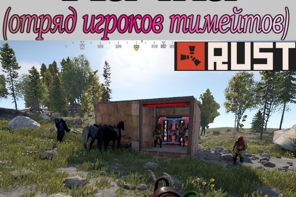 Что такое - Пачка в игре Раст (Rust)