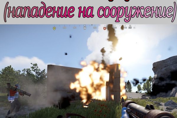 Что такое - Рейд в игре Раст (Rust)