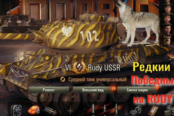 Редкий танк Rudy USSR экипаж 4 танкиста и 1 собака шарик