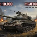 В мир танков, где мужество и стратегия сочетаются в яркой битве, Бой на танке Bai Lang стал образцом для подражания.