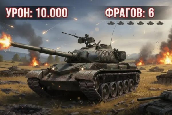 В мир танков, где мужество и стратегия сочетаются в яркой битве, Бой на танке Bai Lang стал образцом для подражания.